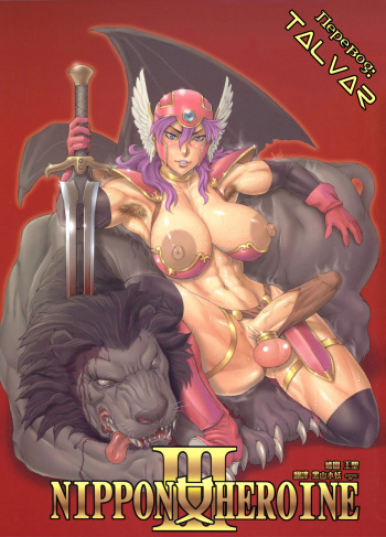 Nippon Onna Heroine 3 cover