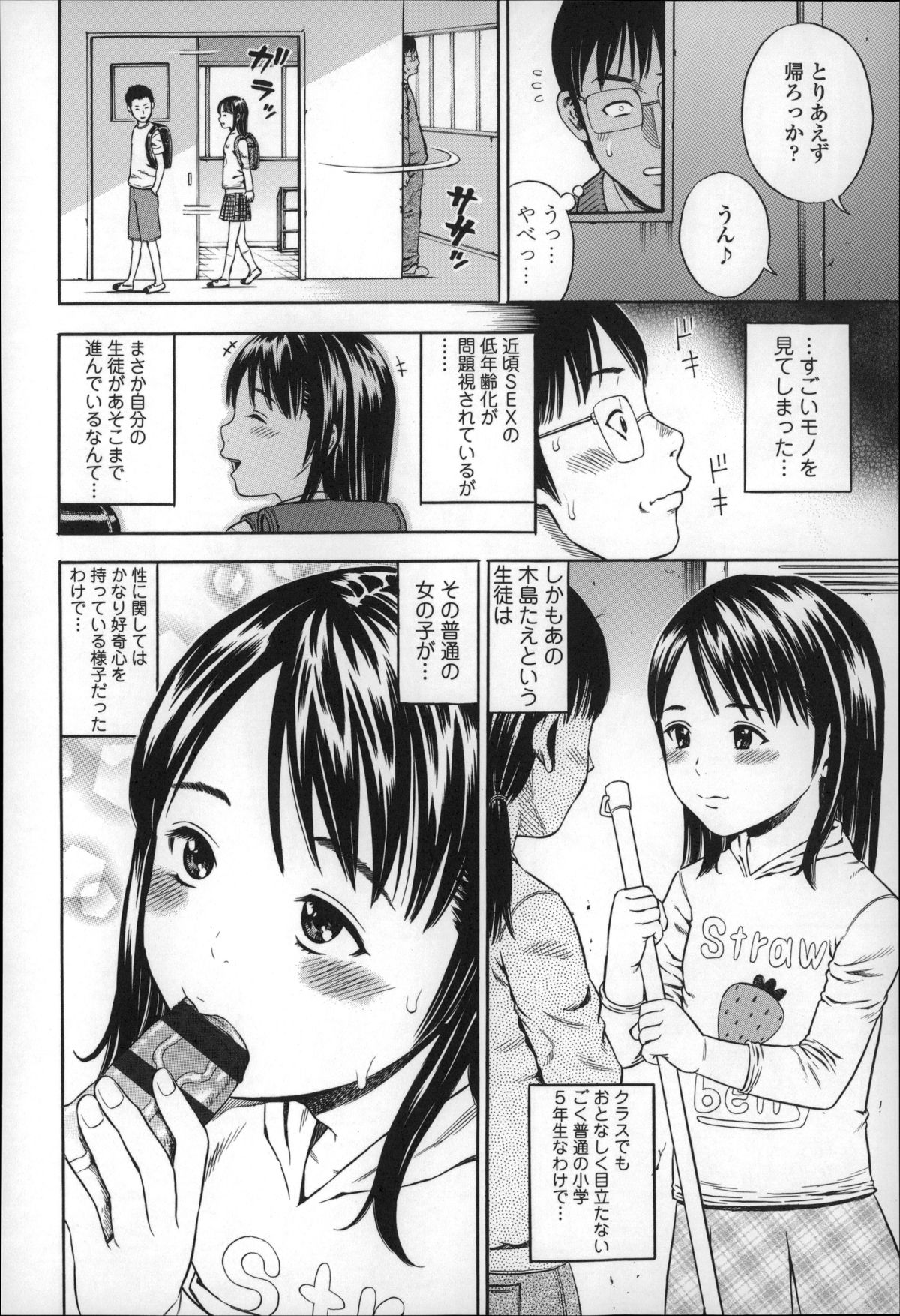 Hamezukids page 10 full
