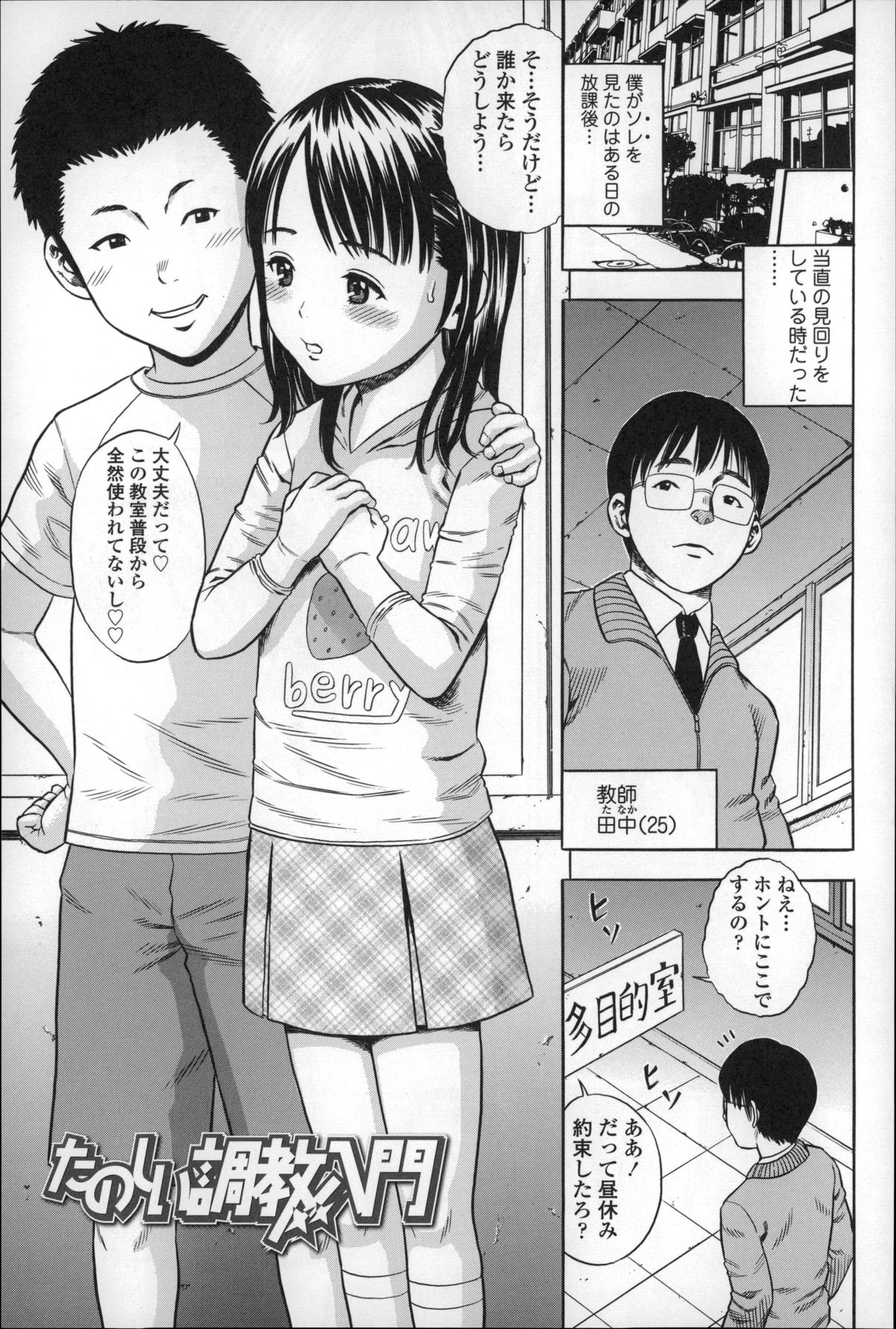 Hamezukids page 5 full