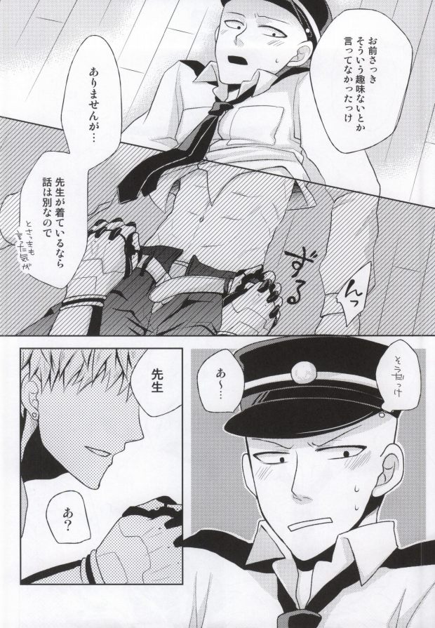 HGP page 10 full