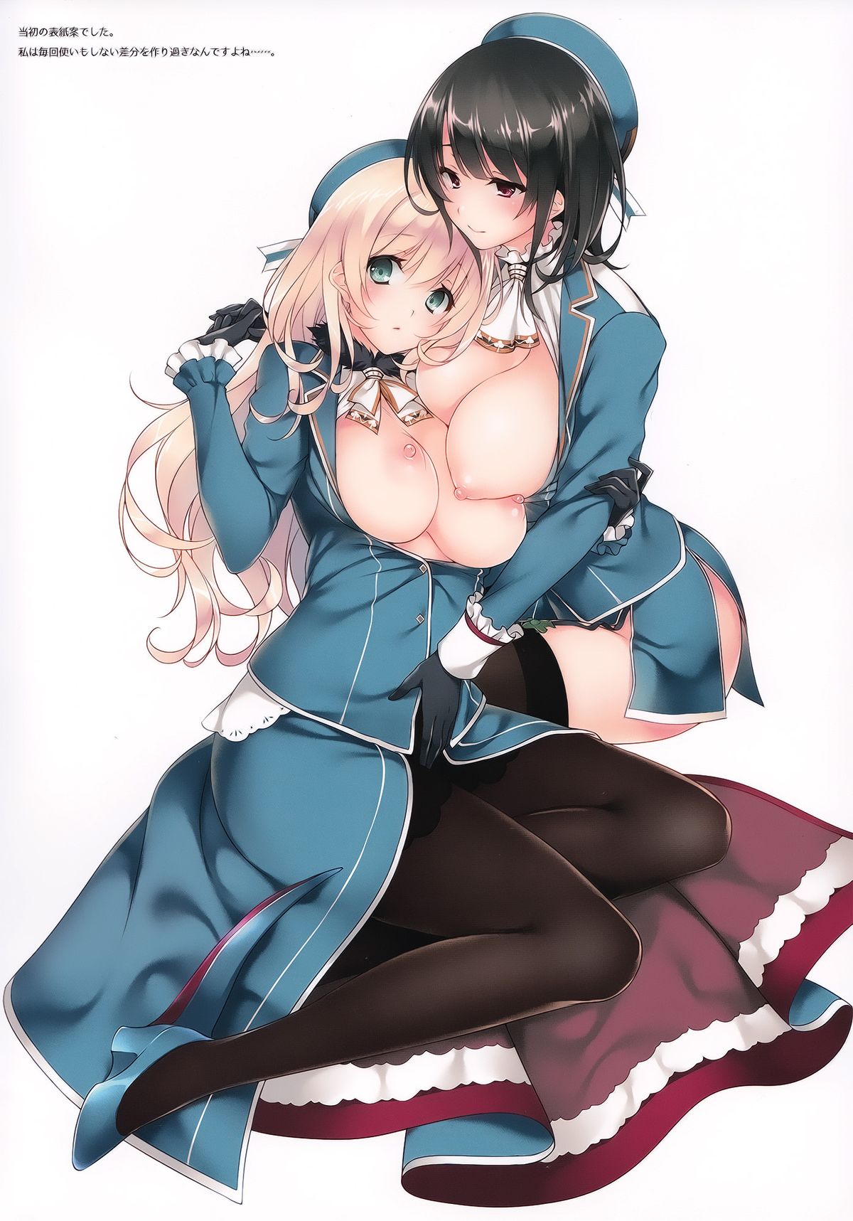 Samishigariya no Ningyohime page 3 full