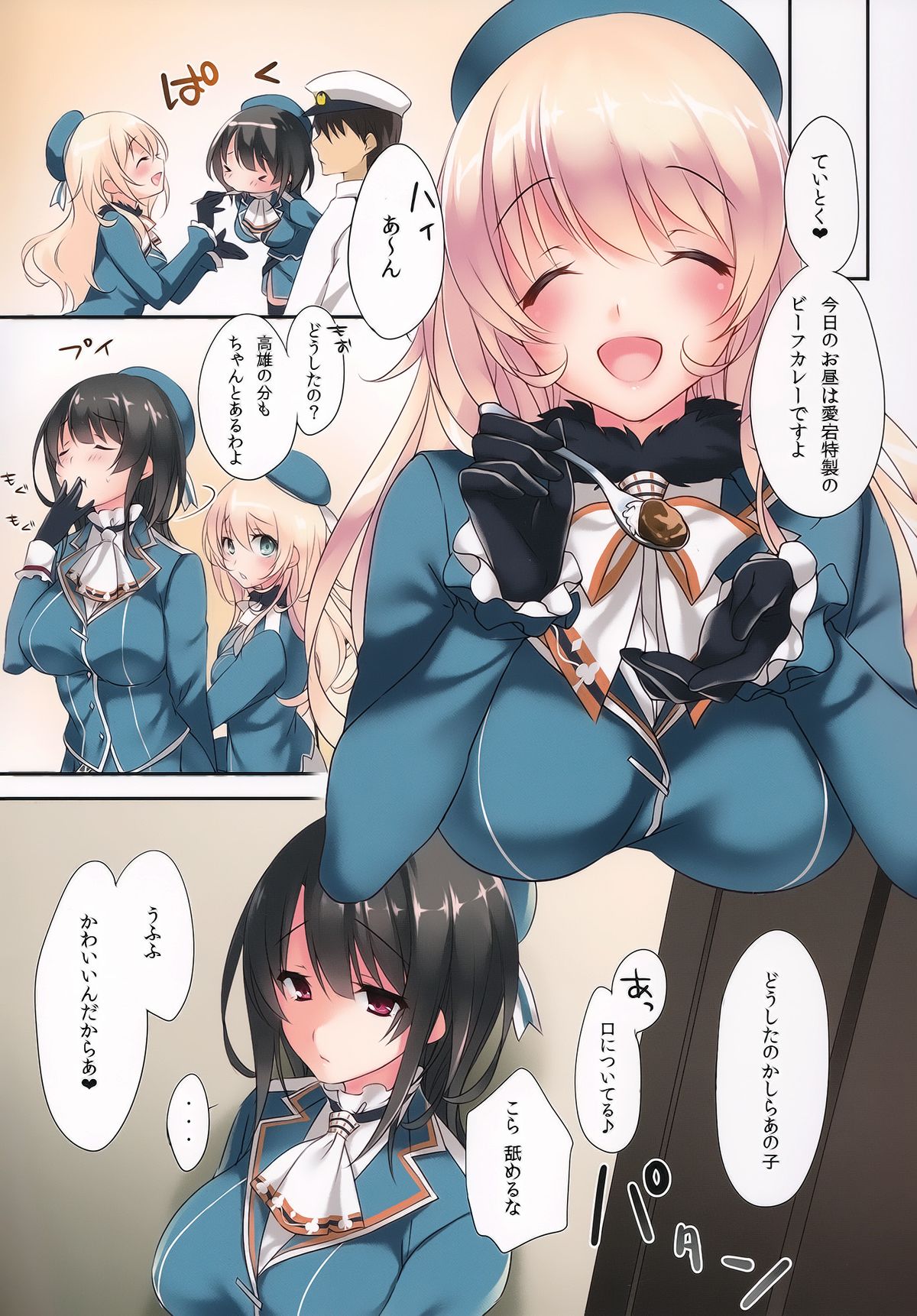 Samishigariya no Ningyohime page 7 full