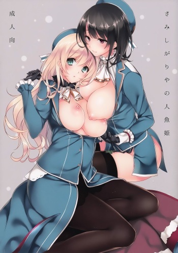 Samishigariya no Ningyohime cover