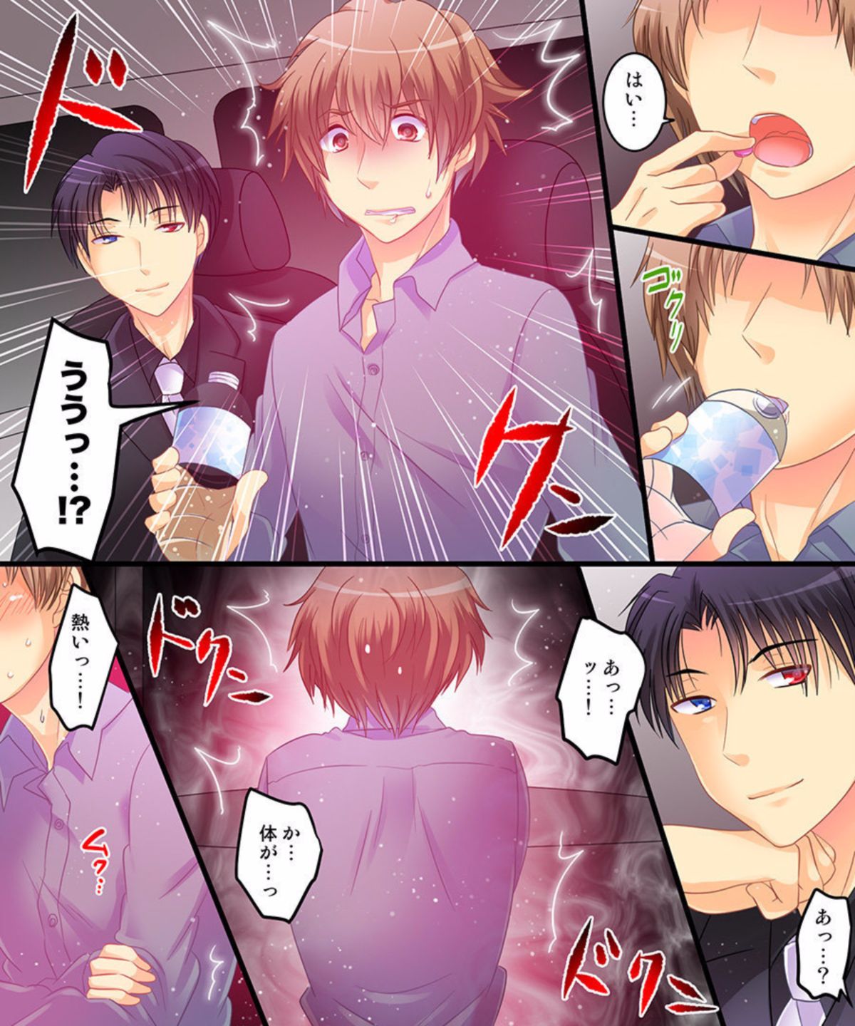 Saimin Tantei ni Subete Omakase! page 7 full