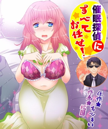 Saimin Tantei ni Subete Omakase! cover