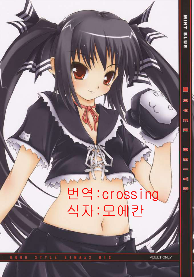 OVER DRIVE KOOH STYLE SIMAx2 MIX page 1 full