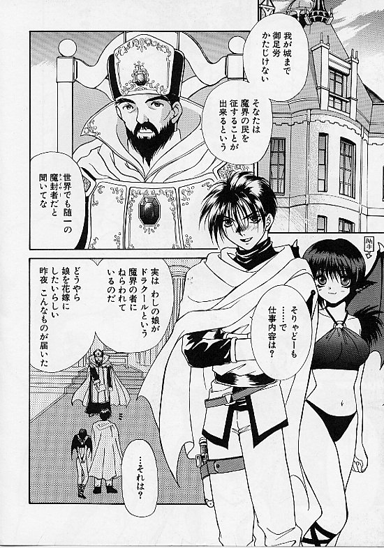 D-CHASE page 7 full