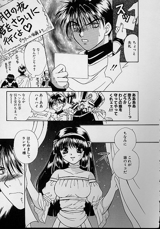 D-CHASE page 8 full