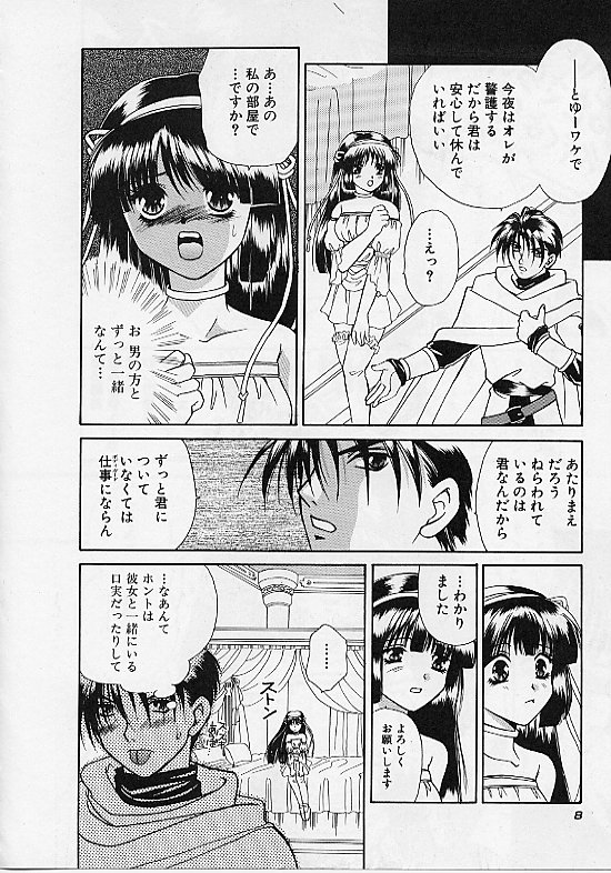 D-CHASE page 9 full