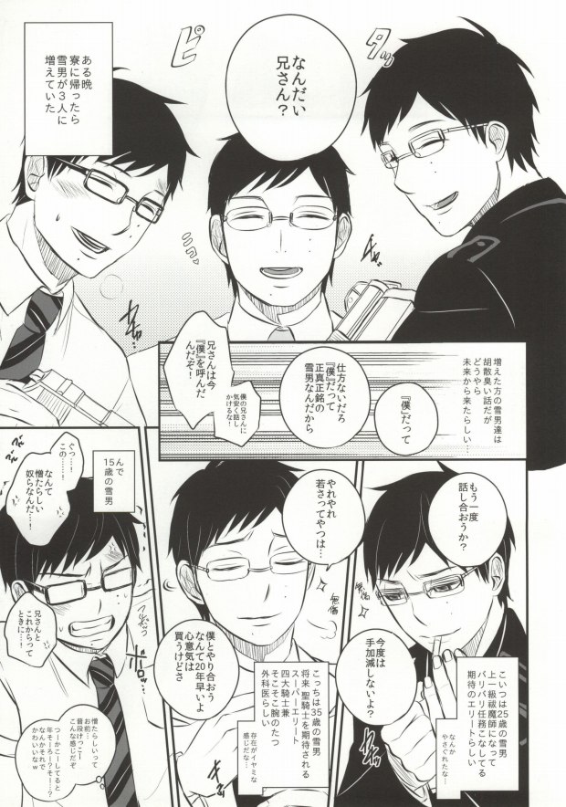 Midnight Fes page 5 full