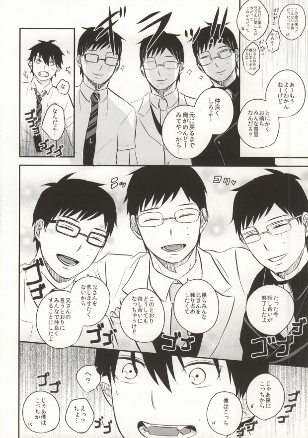 Midnight Fes page 6 full