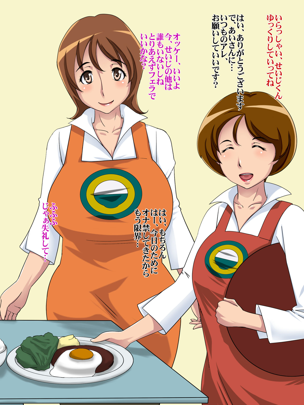 Machi no Gohan-ya de Oyakodonburi page 2 full