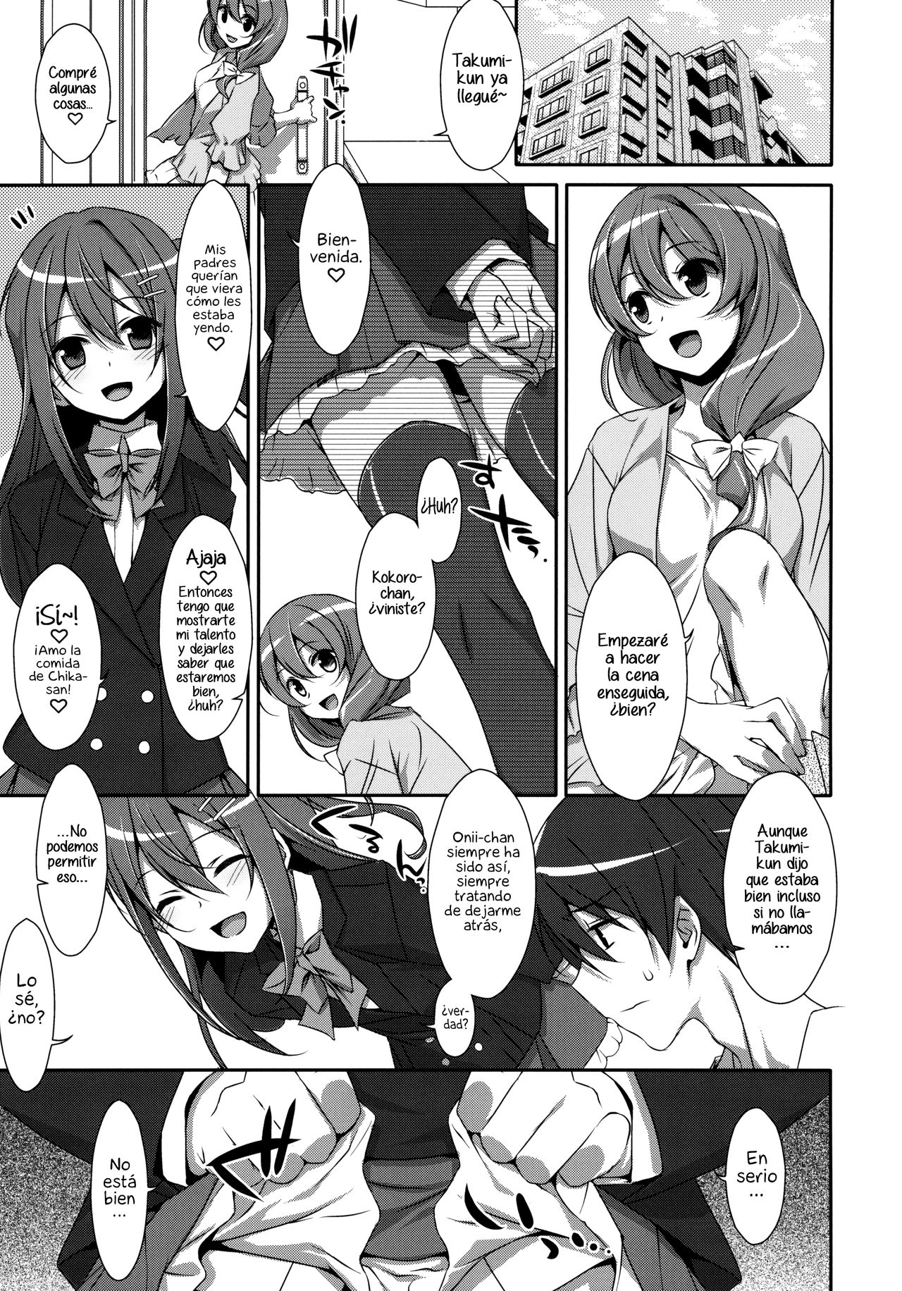 Watashi no, Onii-chan page 2 full