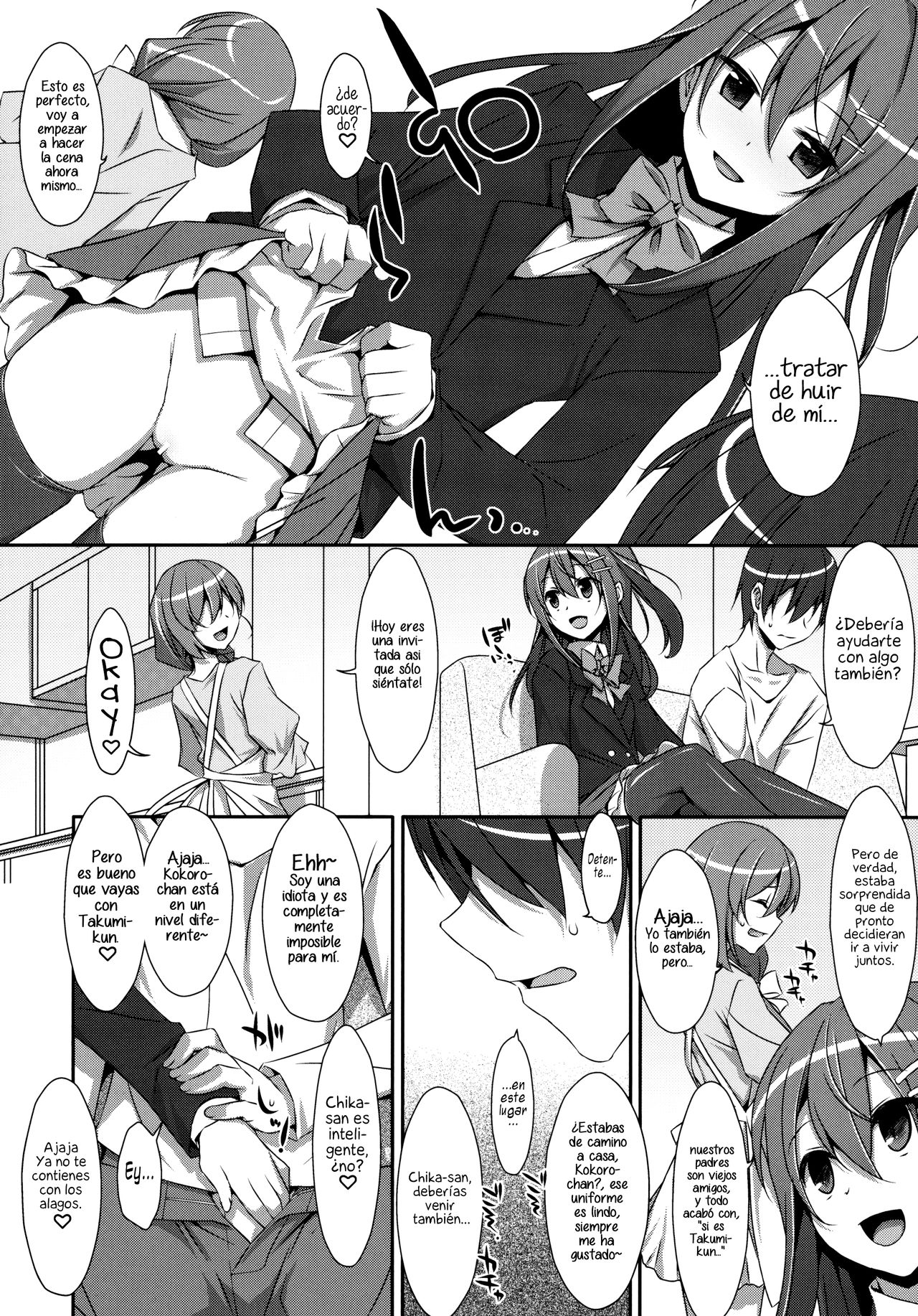 Watashi no, Onii-chan page 3 full