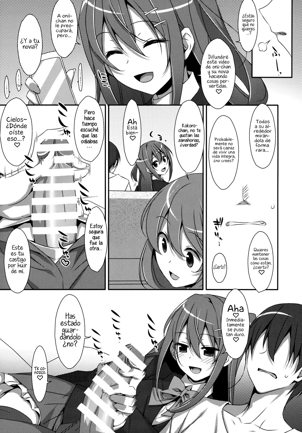 Watashi no, Onii-chan page 4 full