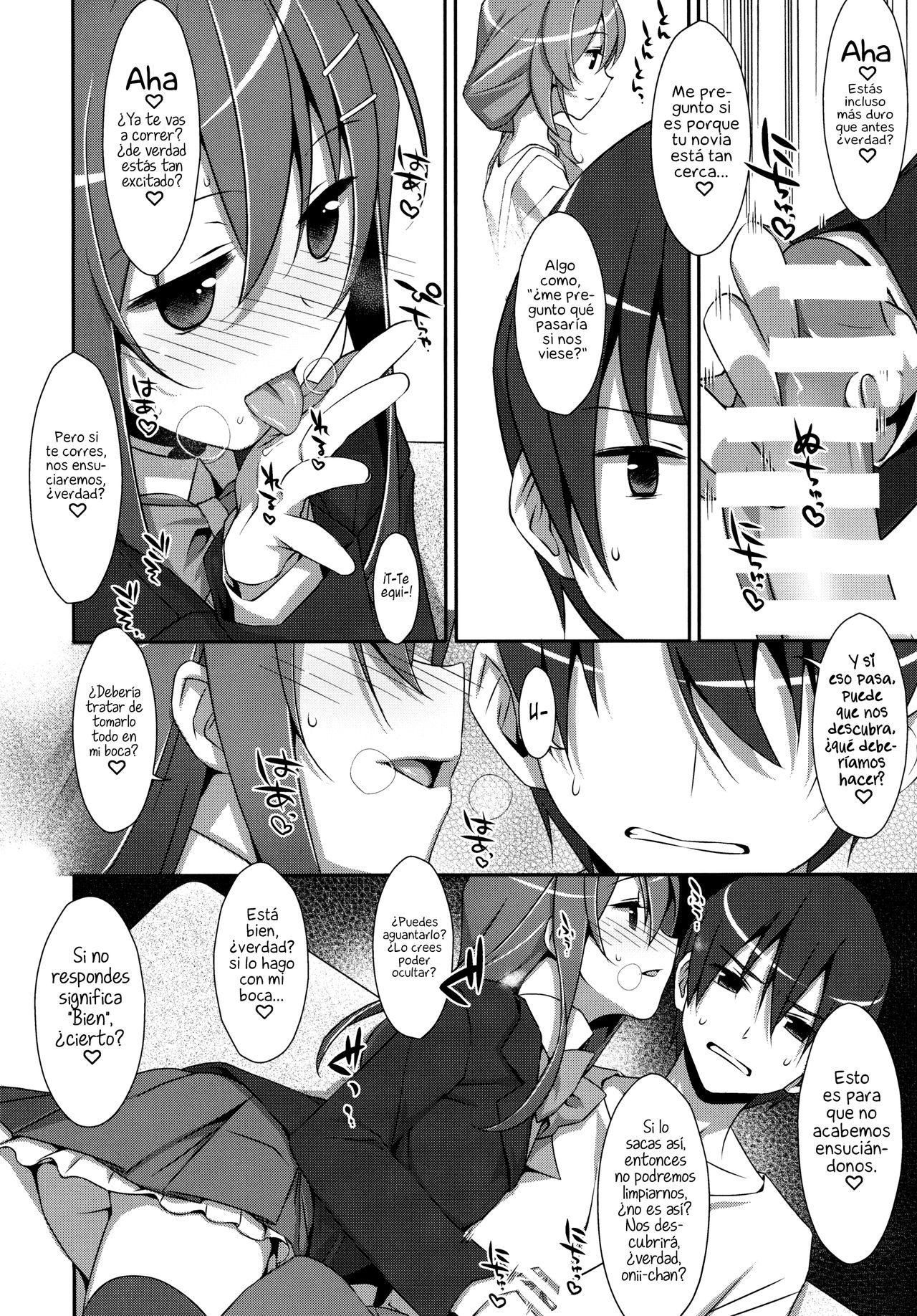 Watashi no, Onii-chan page 5 full