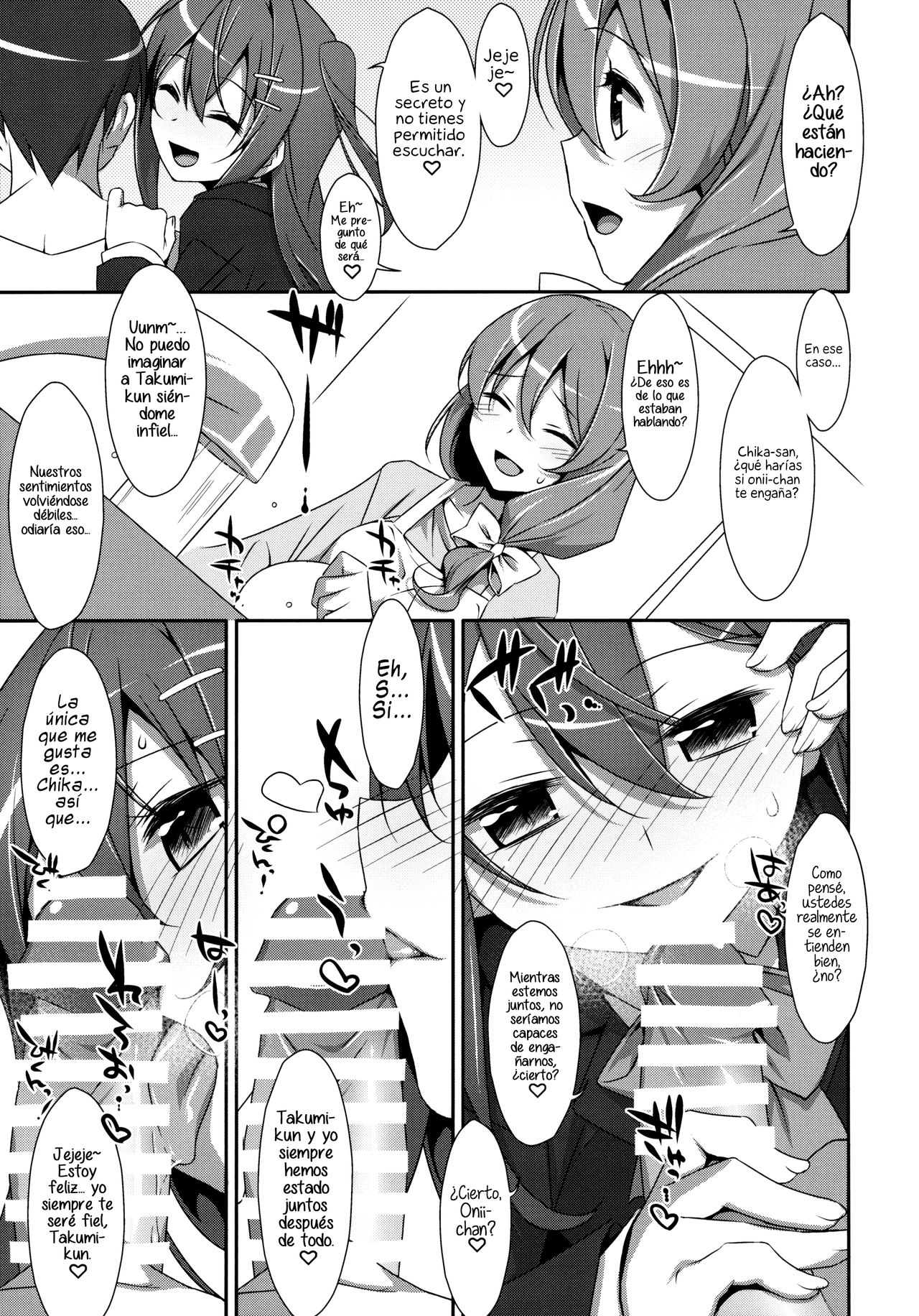 Watashi no, Onii-chan page 6 full
