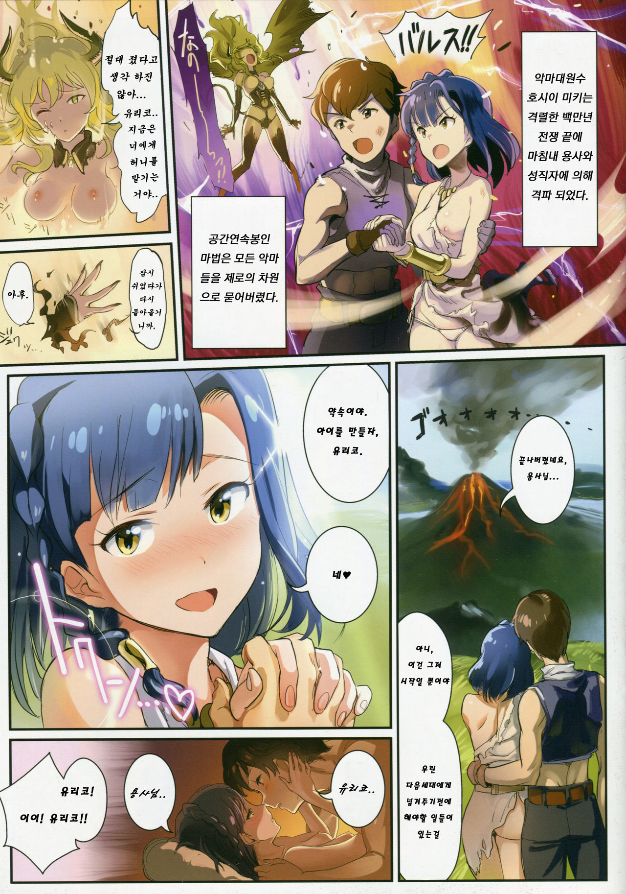 Oshigoto Theater 2 page 2 full