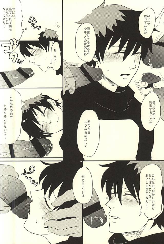 Kimi ga Suki ×3 page 5 full