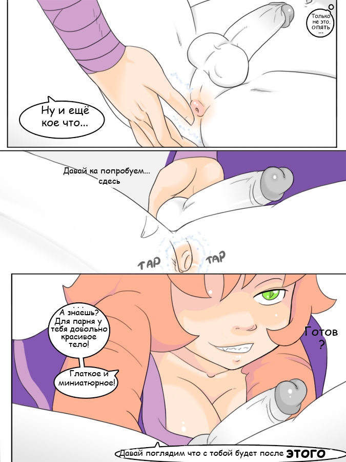 Temple of the Morning Wood page 3 full