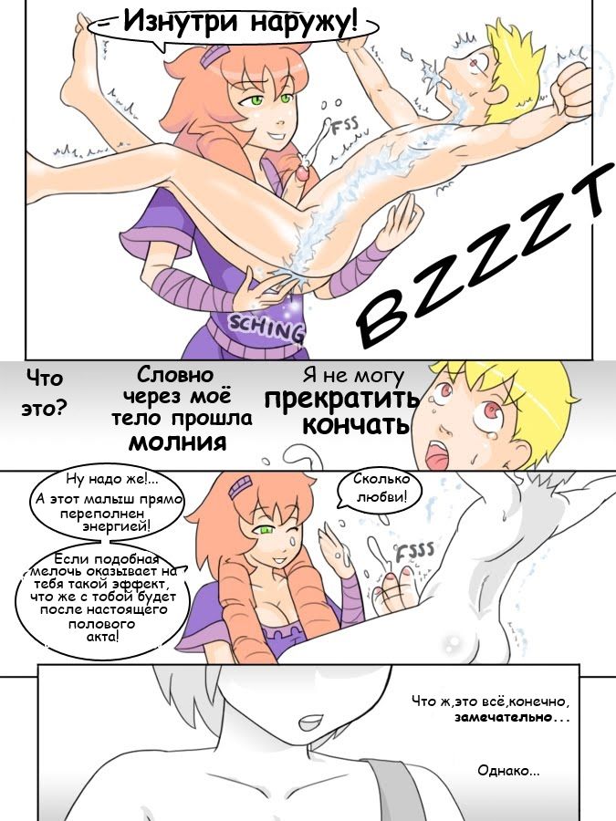 Temple of the Morning Wood page 4 full