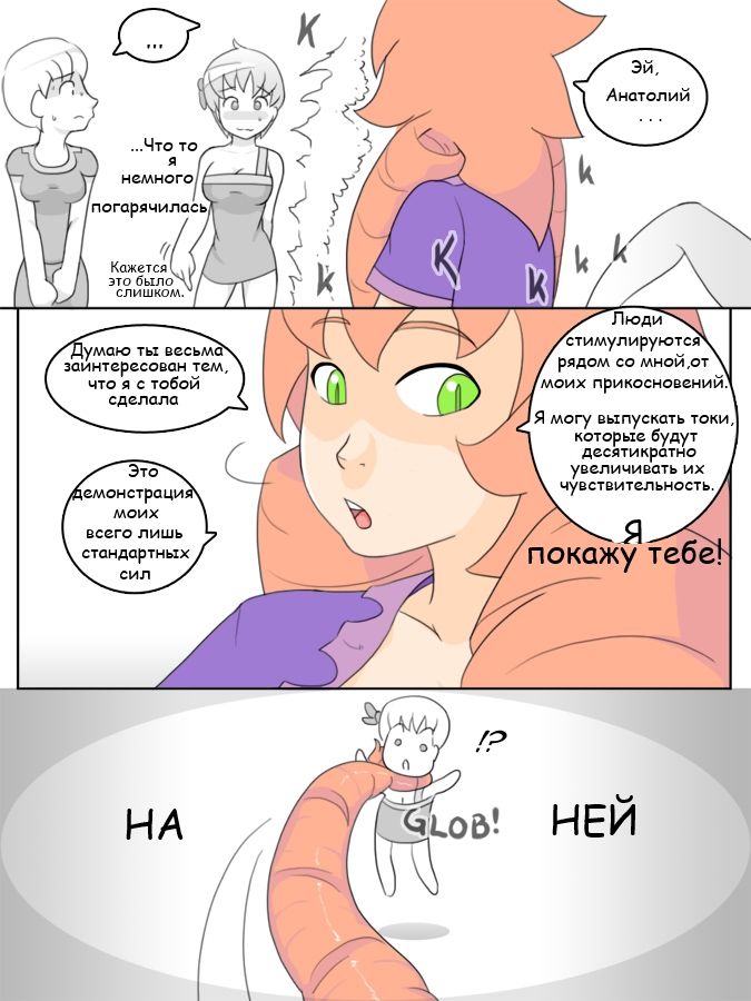 Temple of the Morning Wood page 6 full