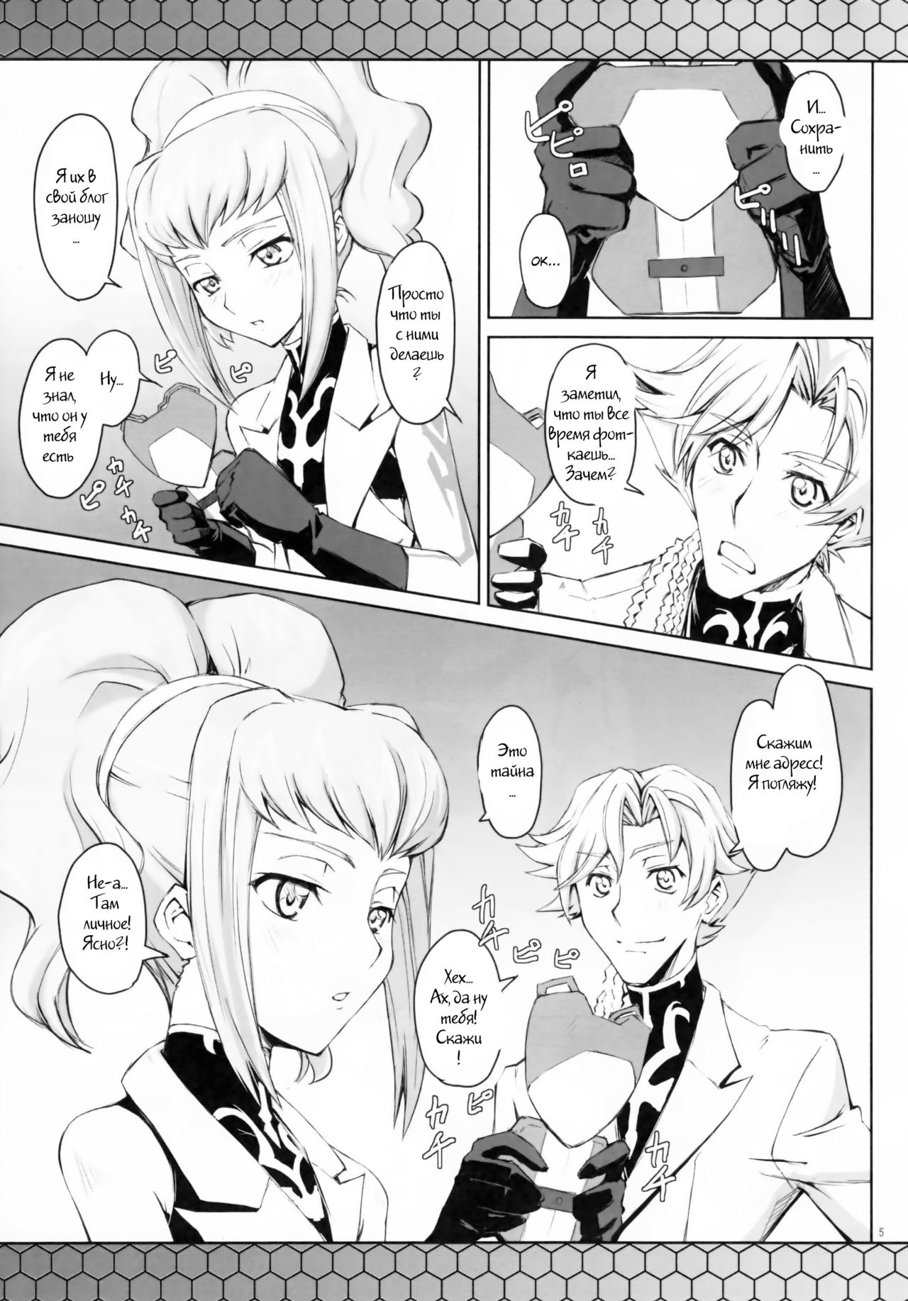 CodeBLUE page 3 full
