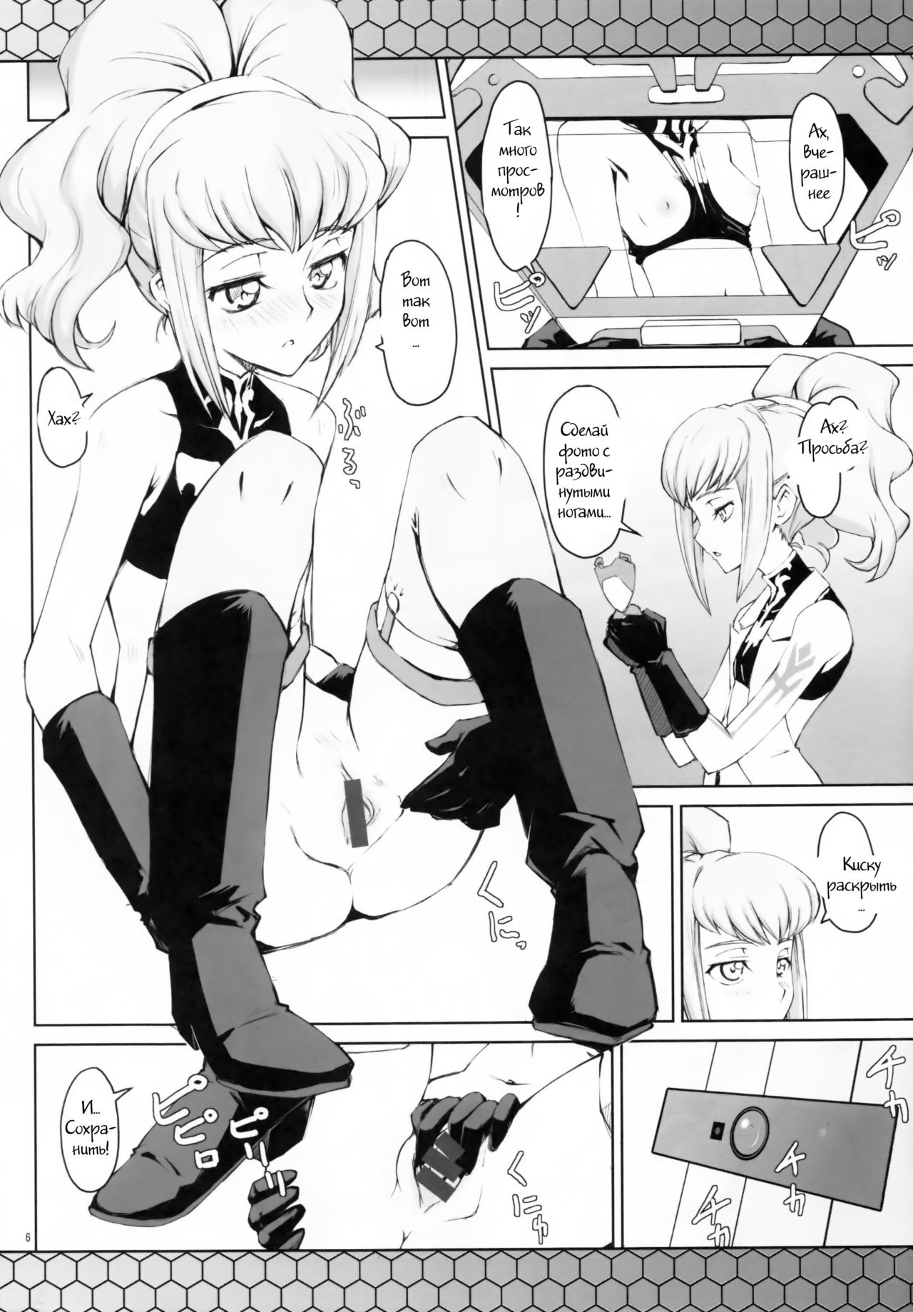 CodeBLUE page 4 full