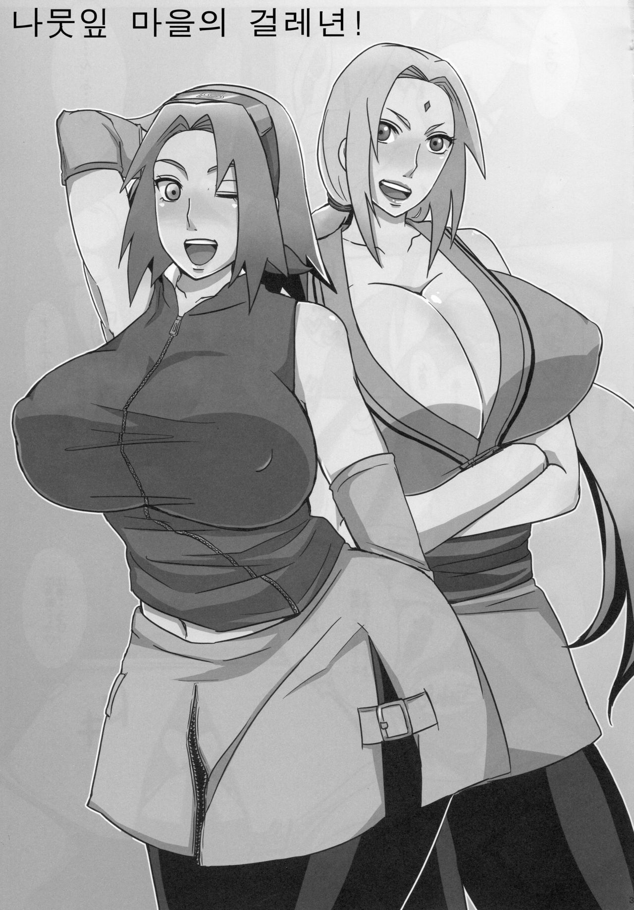 Konoha no Bitch-chan! | 나믓잎 마을의 걸레년! page 2 full