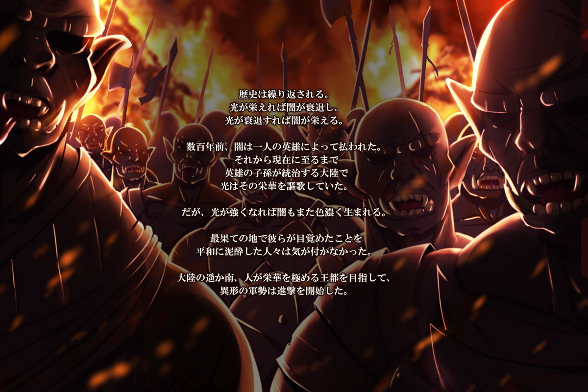 Shingeki no Orc page 2 full