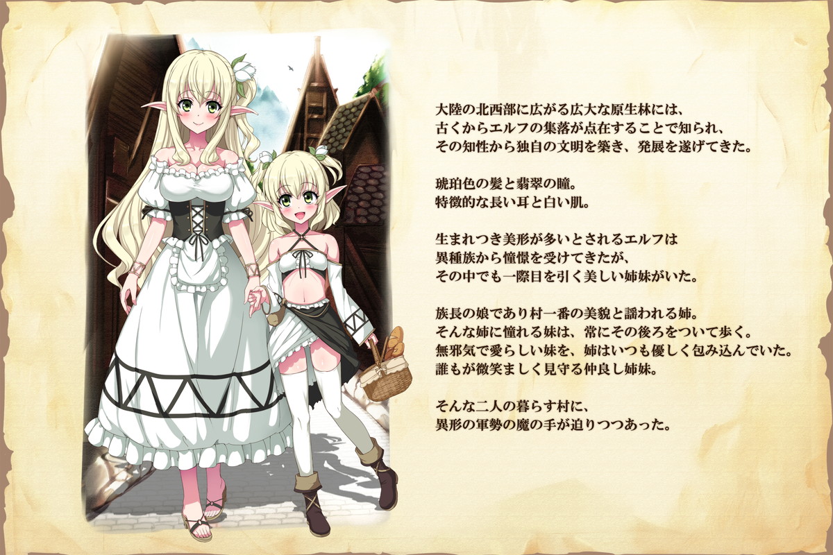 Shingeki no Orc page 3 full