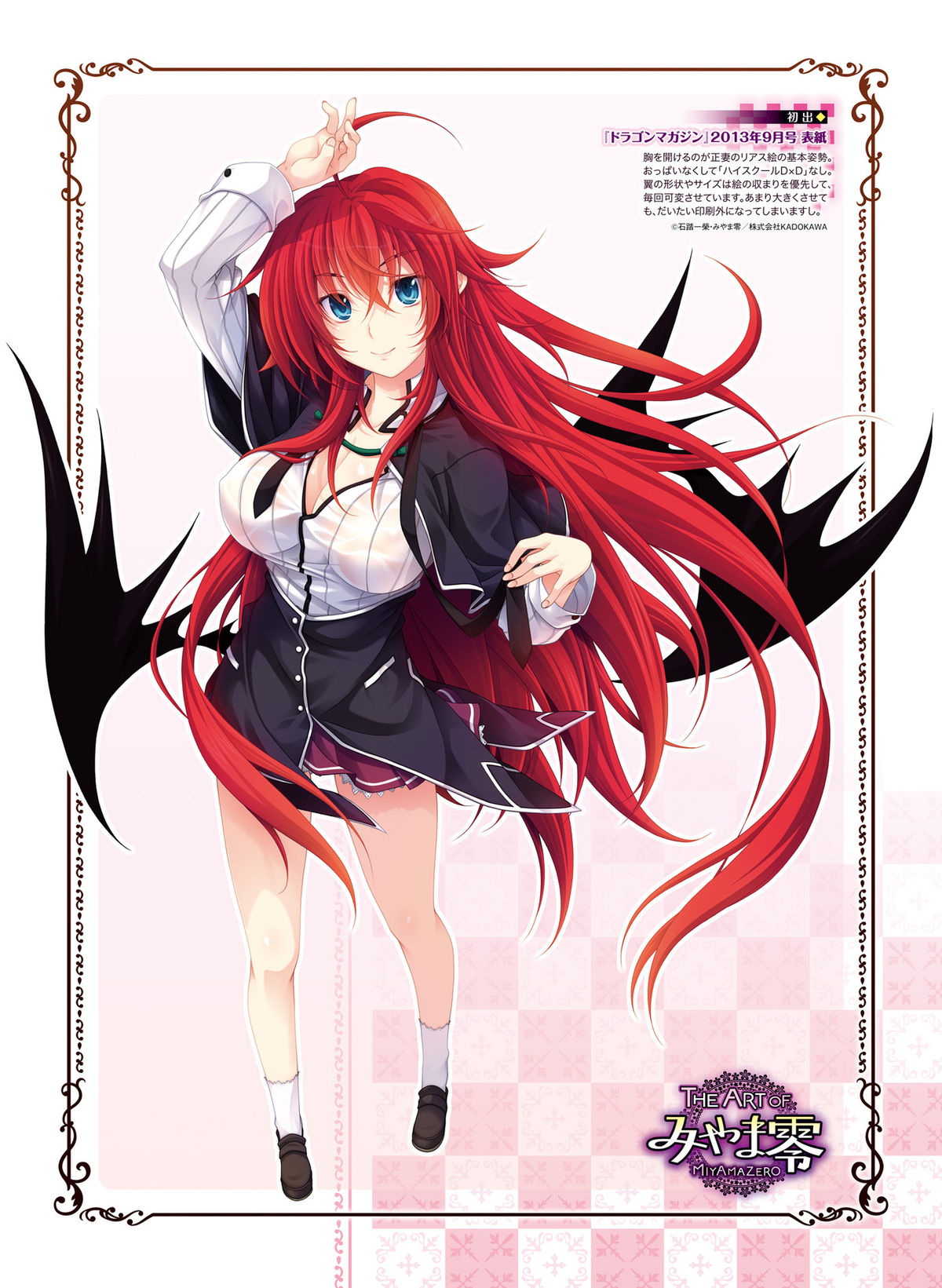 Dengeki Moeoh 2016-04 page 10 full