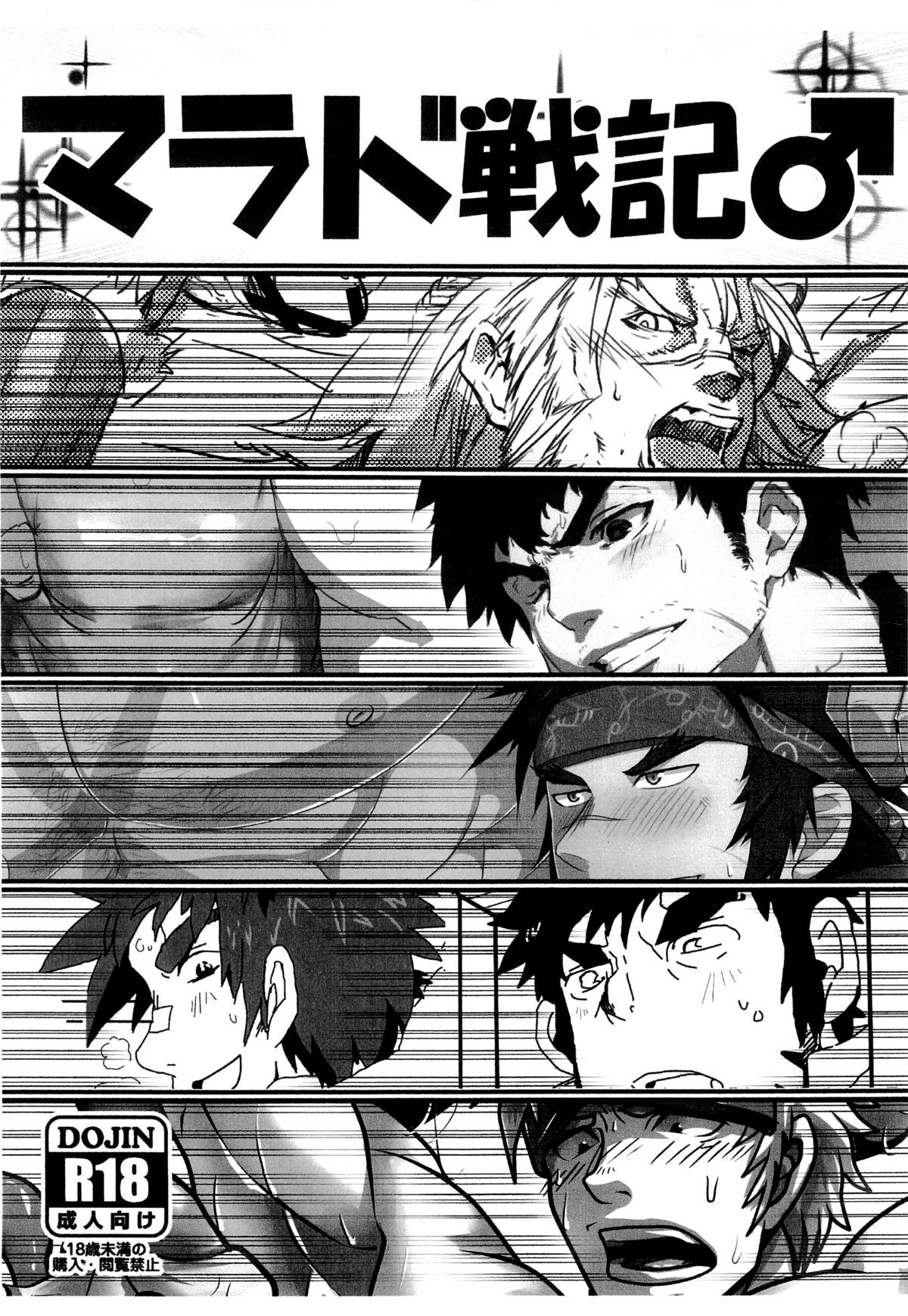 Marad Senki page 1 full