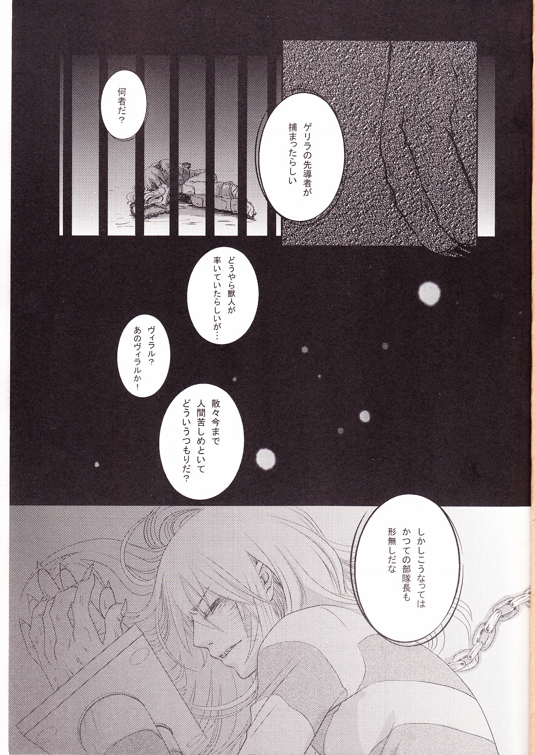 Eros Thanatos page 2 full