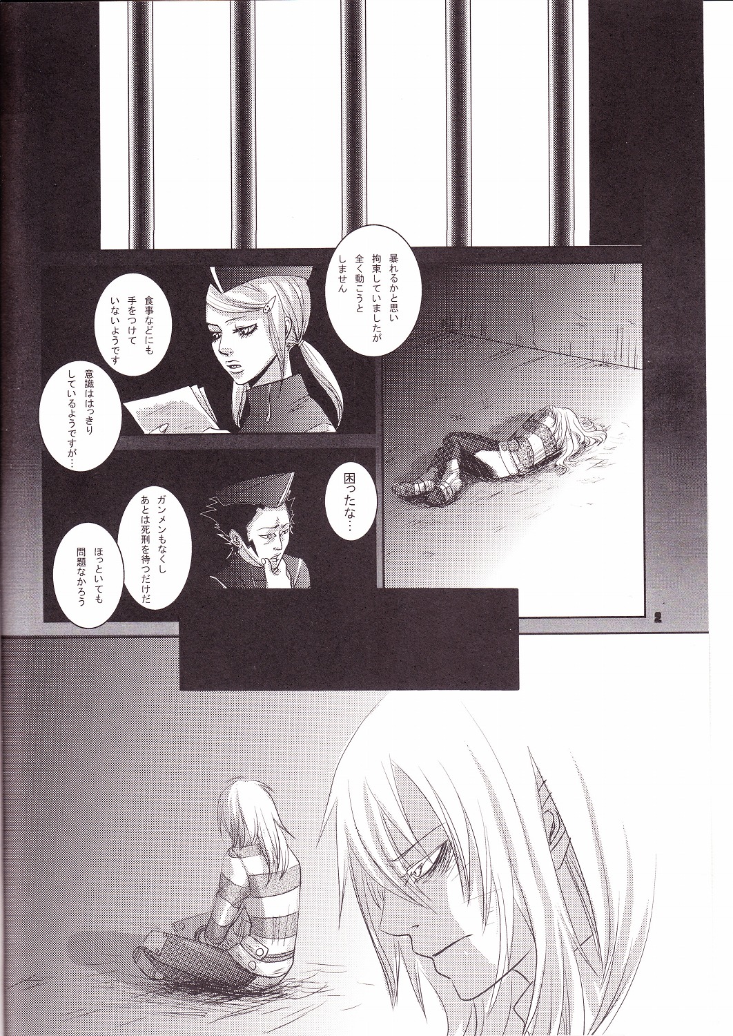 Eros Thanatos page 3 full