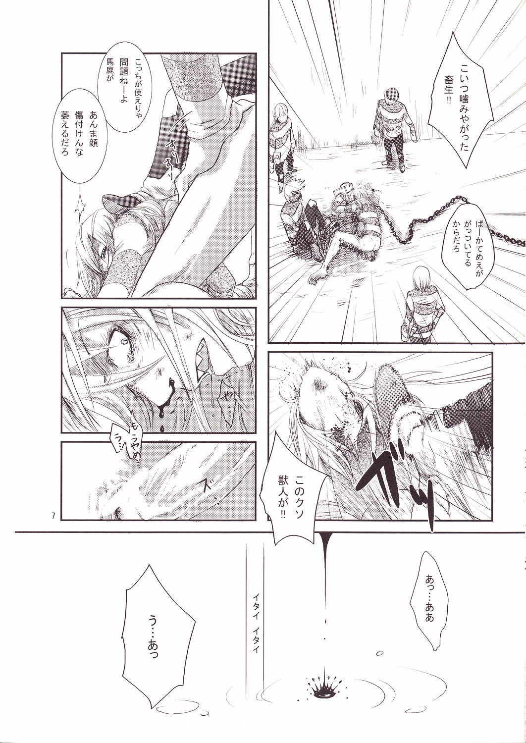 Eros Thanatos page 8 full