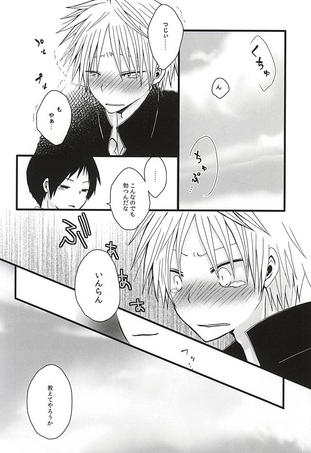Ai Nanka Nai page 10 full