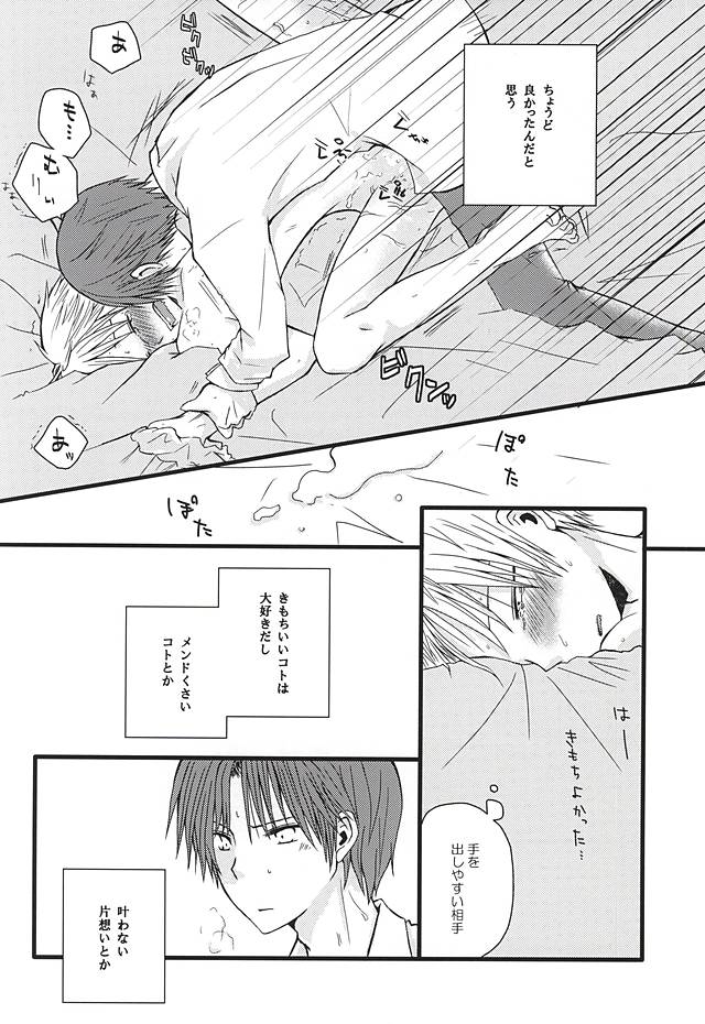 Ai Nanka Nai page 3 full