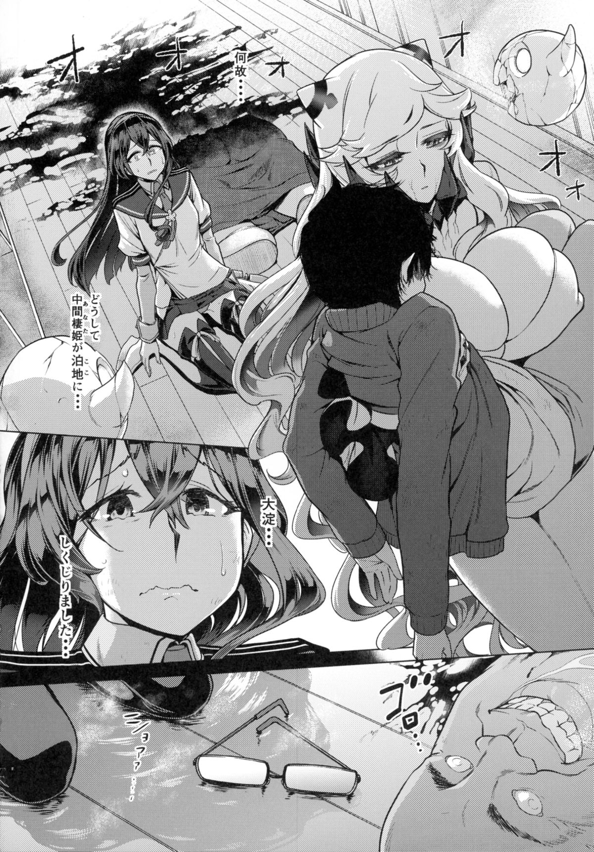Sono Mukuwarenu Ai no Tame ni Ooyodo wa Hikari o Motomeru. page 6 full