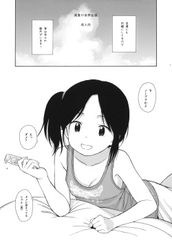 Manatsu no Sekai Seifuku