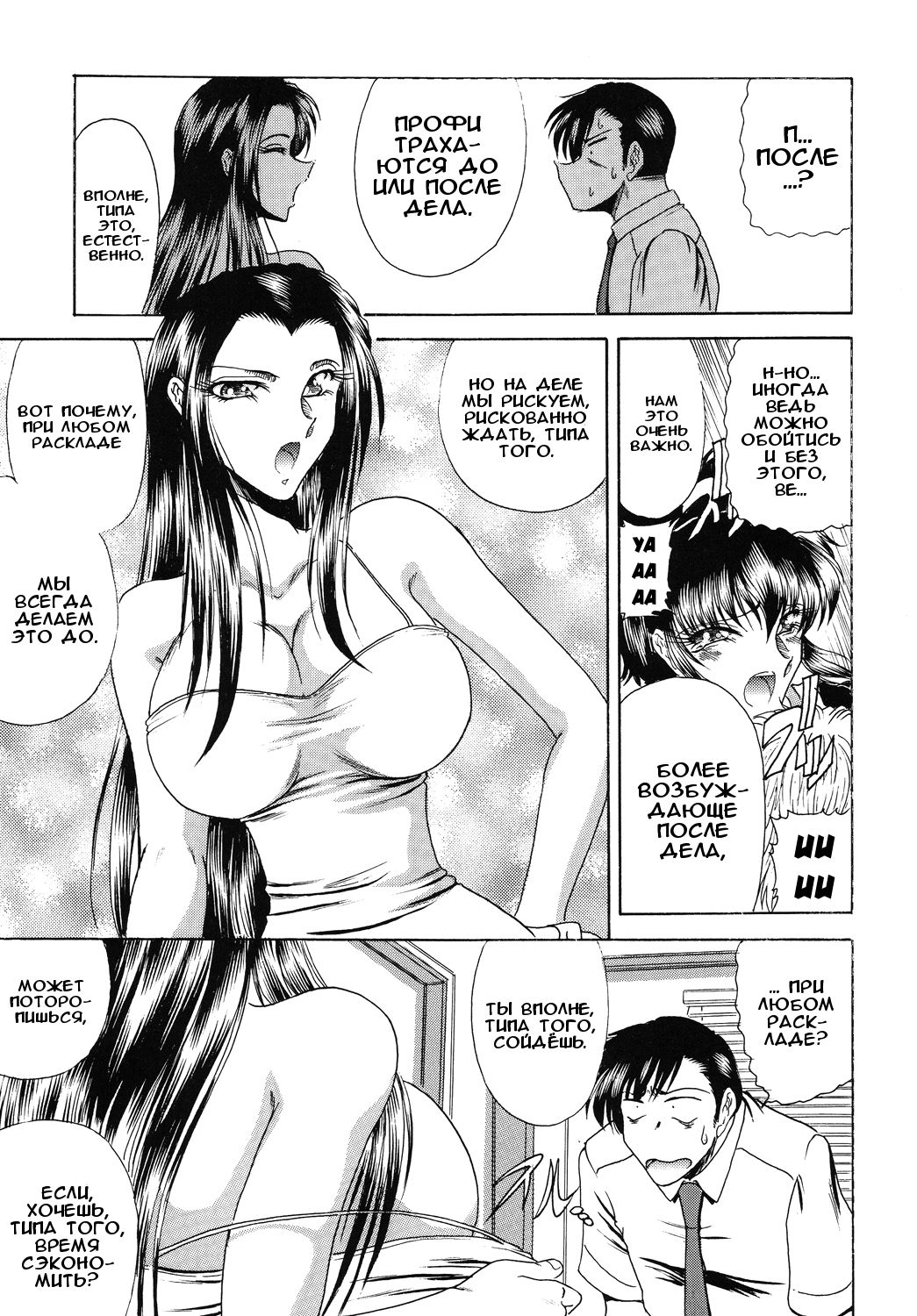 ZONE44 | 15-минутный перерыв page 6 full