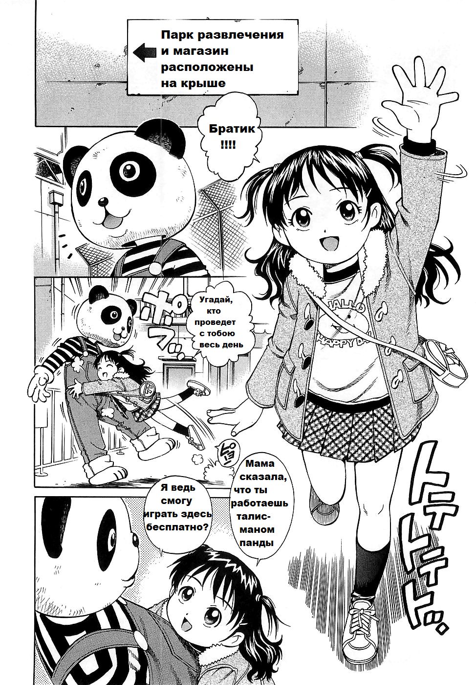 Naisho no Wonderland | Тайна страны чудес. page 2 full