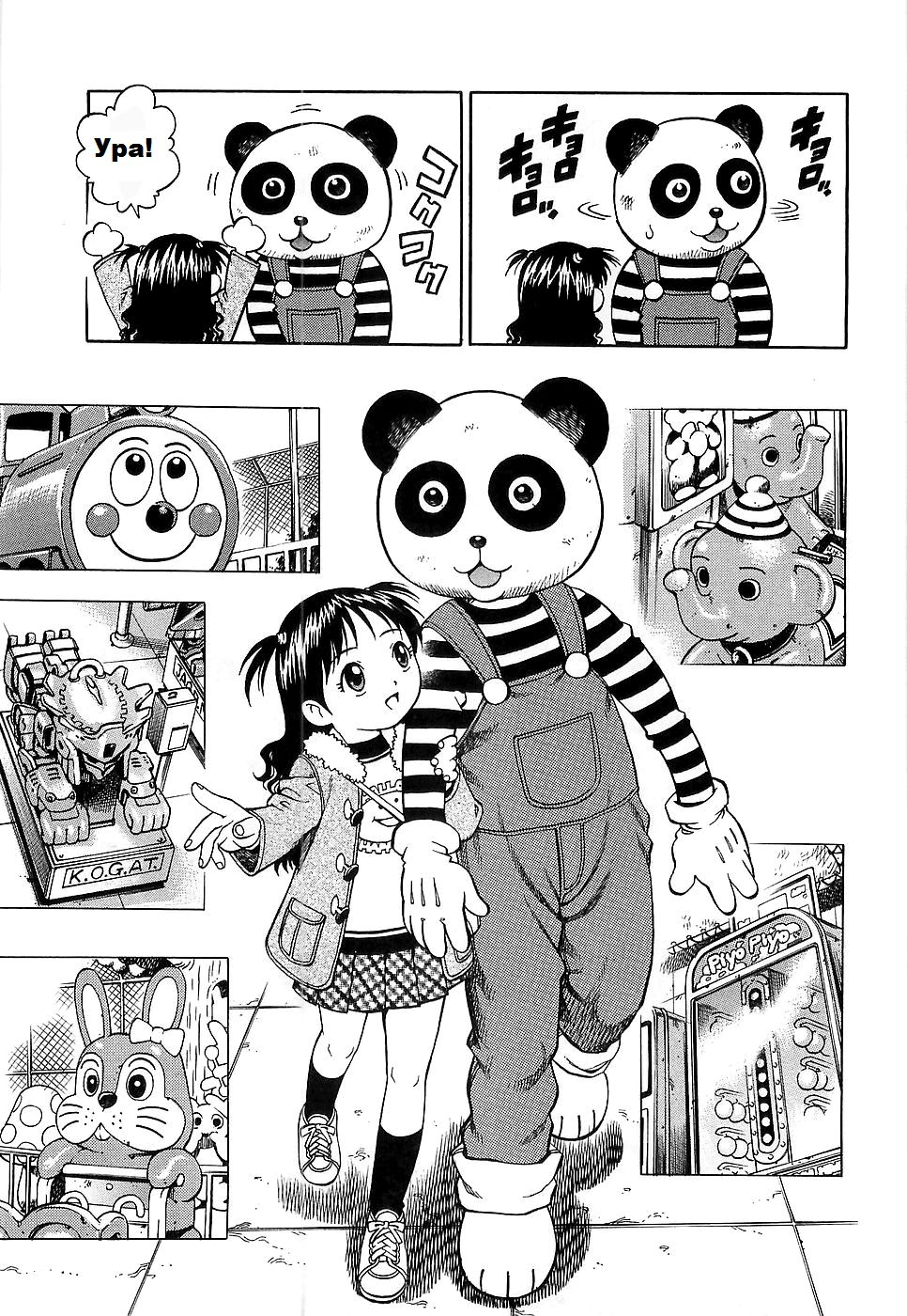 Naisho no Wonderland | Тайна страны чудес. page 3 full