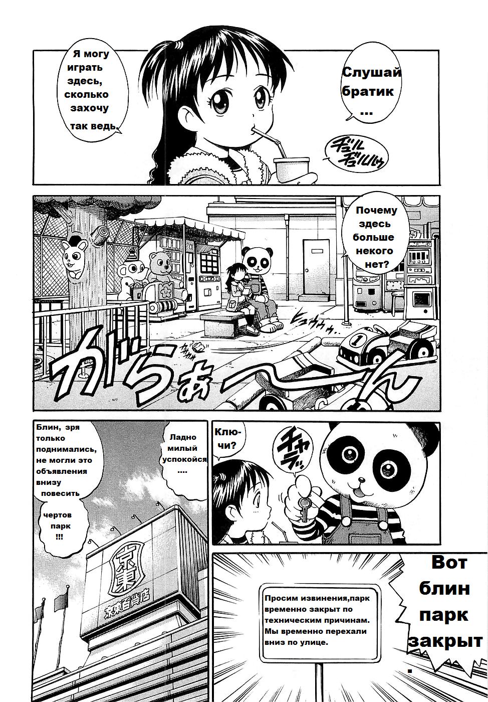 Naisho no Wonderland | Тайна страны чудес. page 4 full