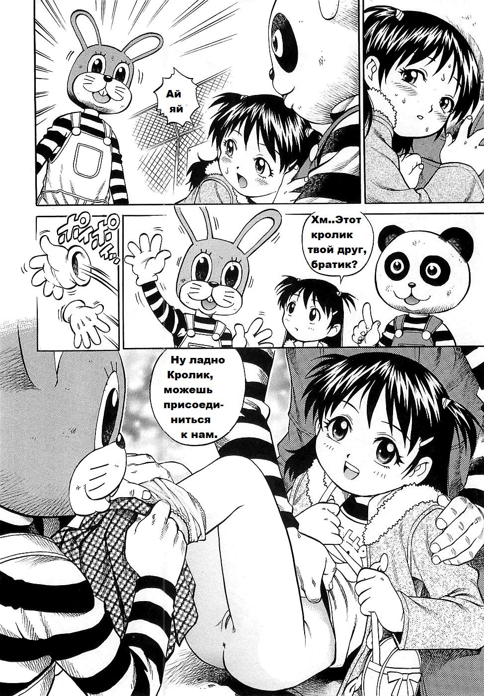 Naisho no Wonderland | Тайна страны чудес. page 8 full
