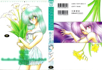 MADE in HEAVEN cover