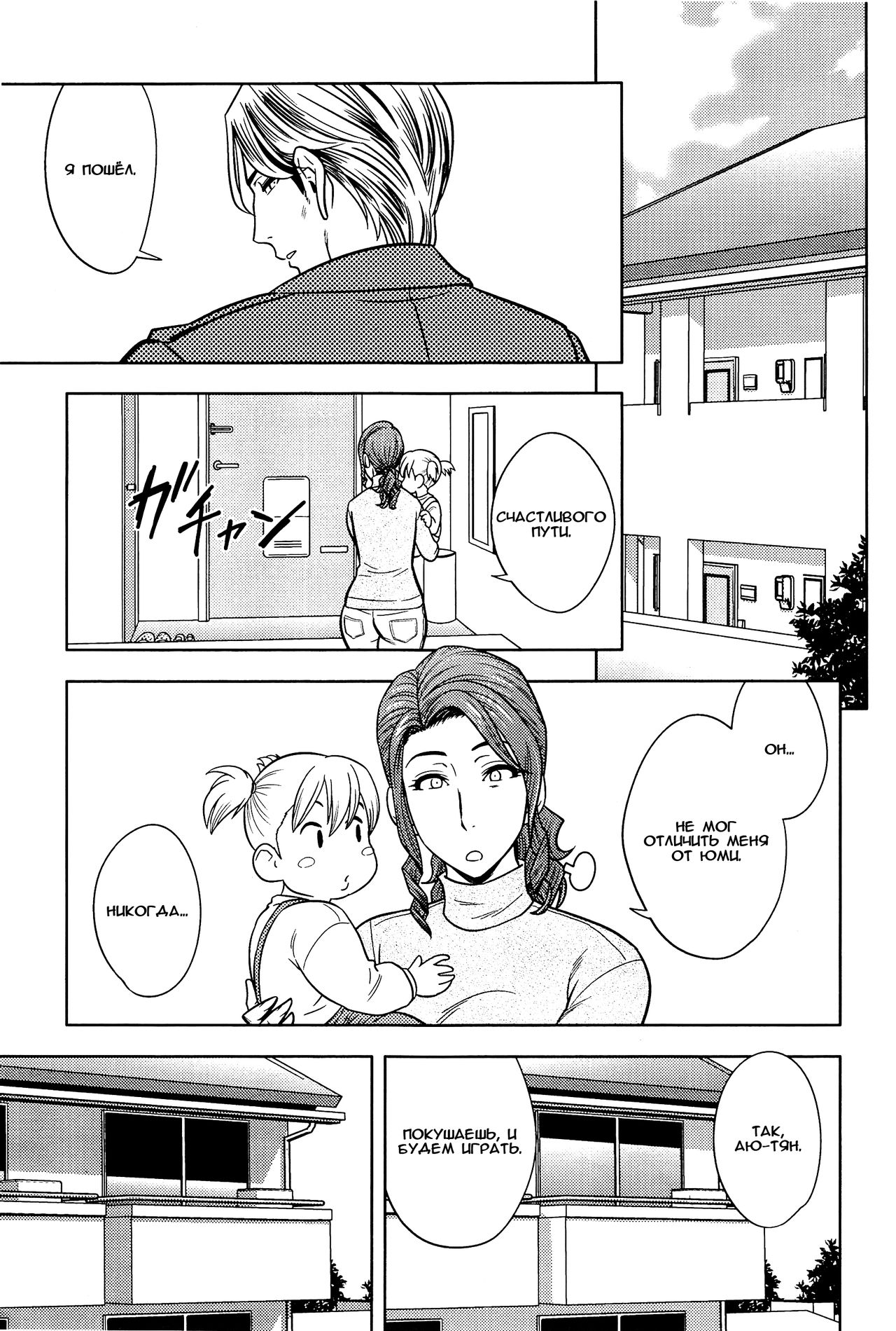 Twin Milf Ch. 14 page 7 full