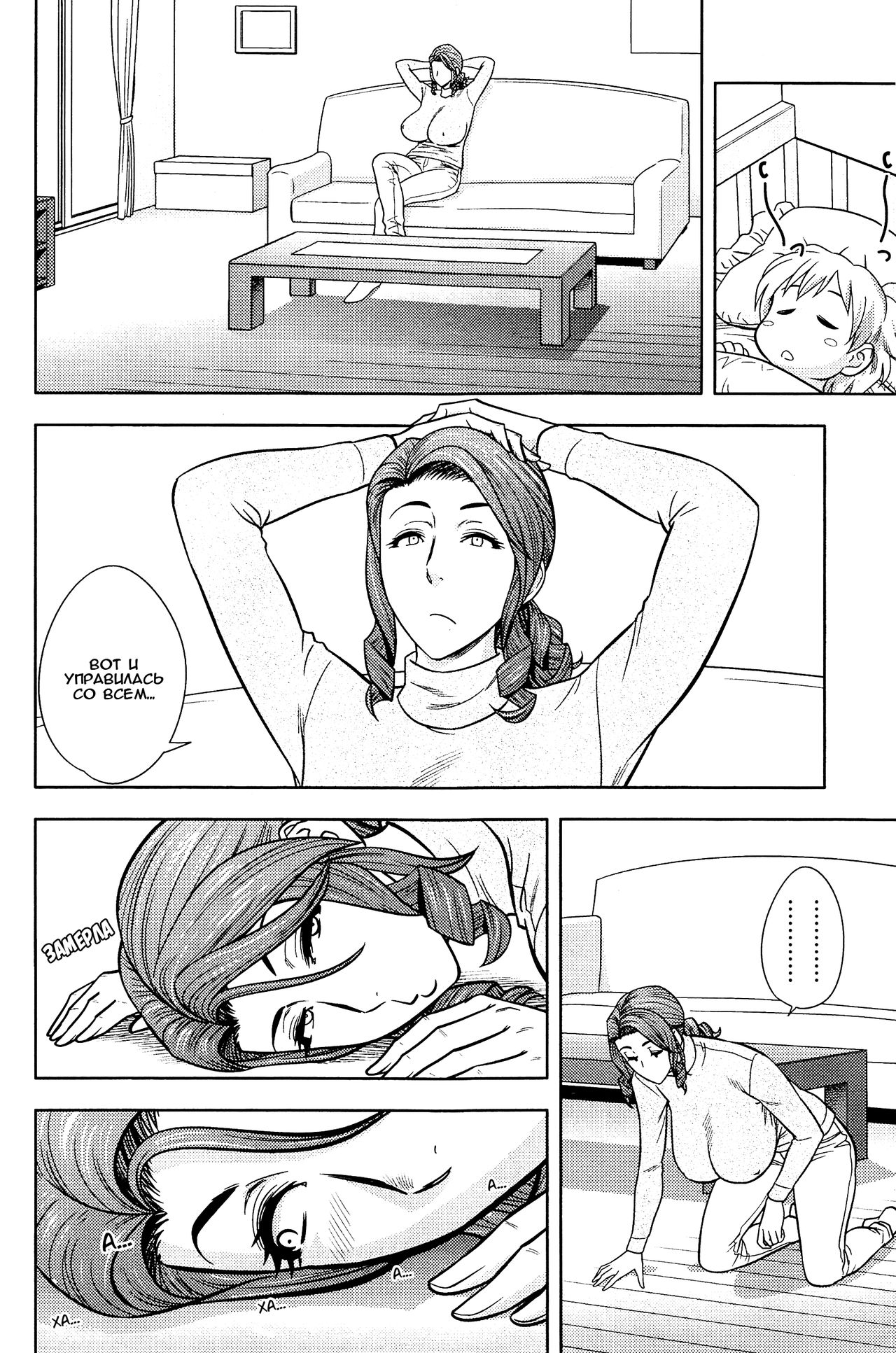 Twin Milf Ch. 14 page 8 full