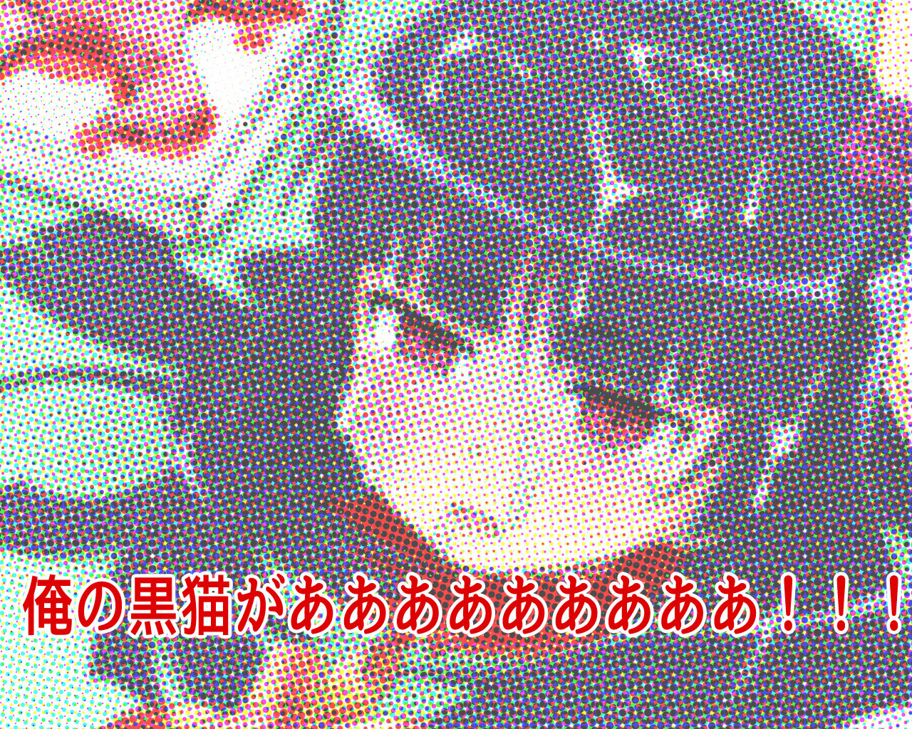 Ore no Kuroneko ga Zansatsu Sareta. page 1 full