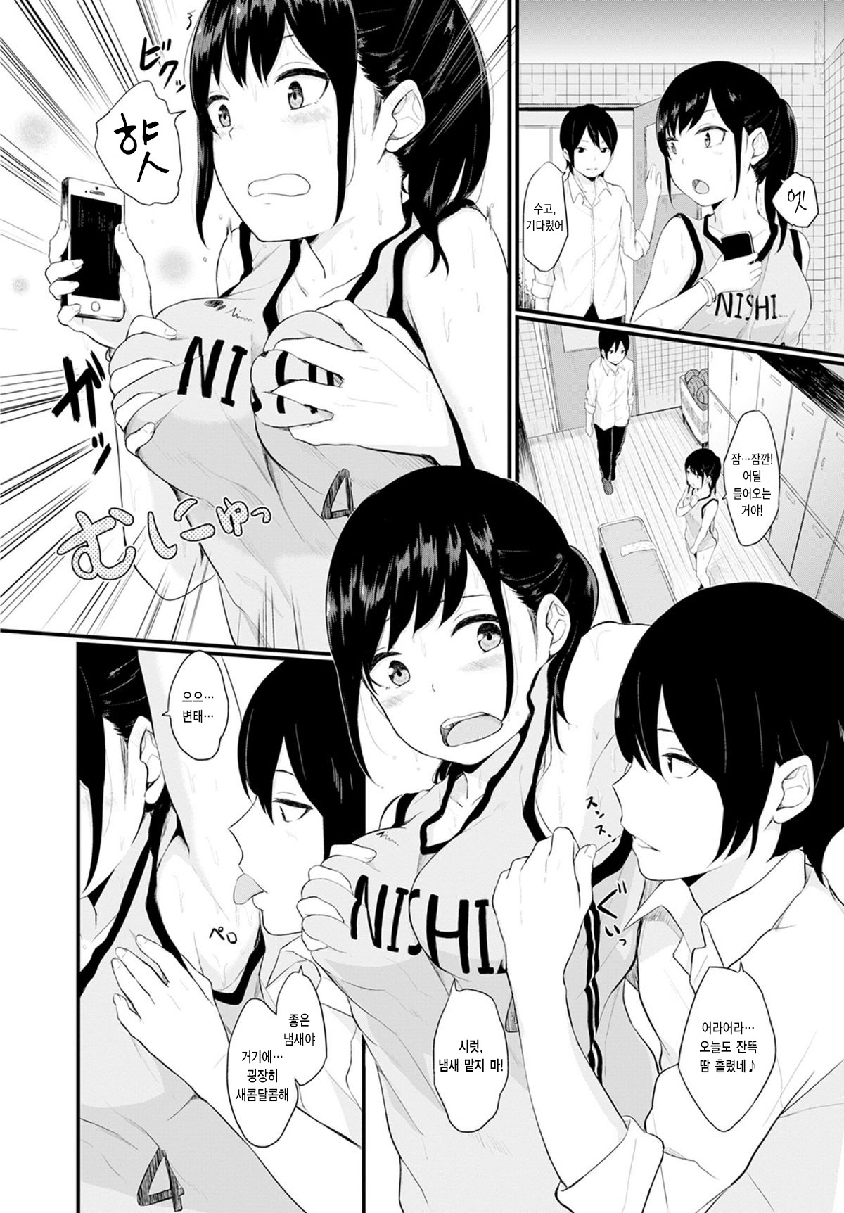 Kaoru Syndrome | 카오루 신드롬 page 2 full